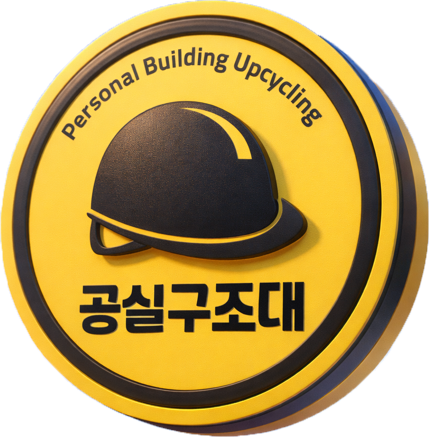 공실구조대 로고